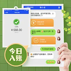 微商截图晒单成交简约风实景便签