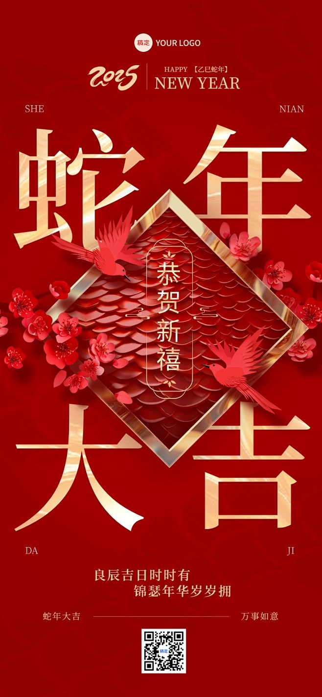 春节生活服务美业新春祝福3D剪纸全屏竖版...