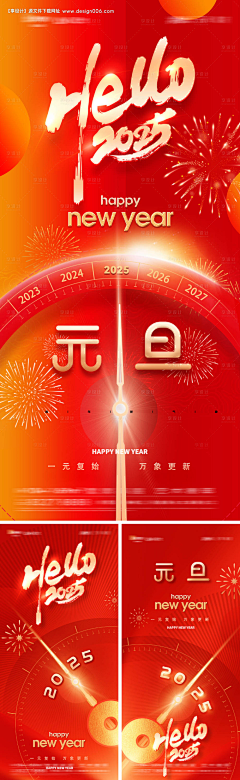 0一兮采集到蛇年海报