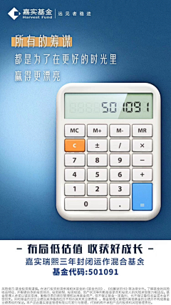 王旻翬采集到基金海报