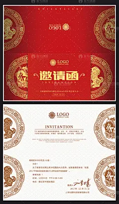 活动邀请函折页请柬创意设计模板节日贺卡PSD平面设计素材源文件