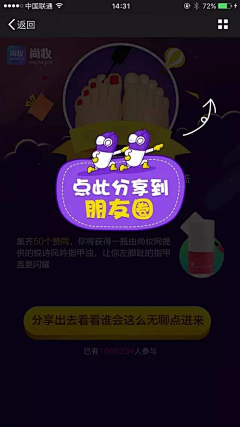 凝眸的刹那采集到APP-新手指引