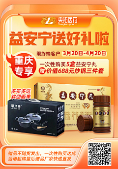 Leyo2023采集到单品海报