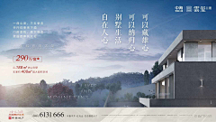 追逐者FIGHTING采集到地产广告 微信稿