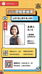 早幼教逻辑思维课程直播海报