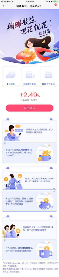 小熊温尼-菩采集到app－金融