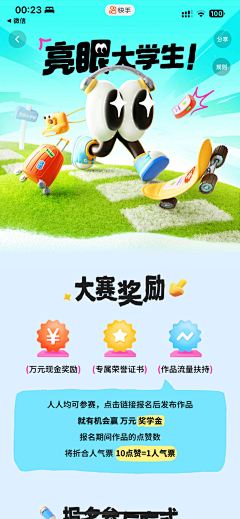 是bogi啊采集到APP_营销活动_H5