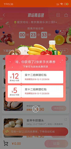 妹纸儿采集到弹框