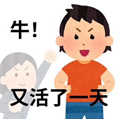 打工人的精神状态 | 表情包 - 小红书