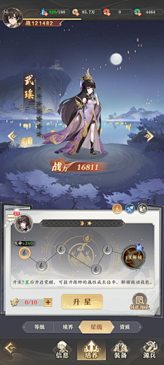 顾人两相忘采集到仙侠风ui