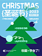 配色分享|不一样的圣诞节配色！ - 小红书