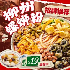 餐饮外卖平台店铺头像