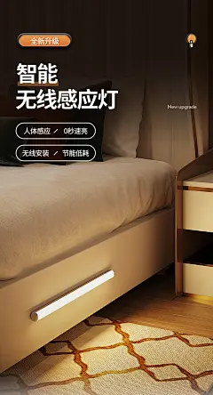 人体感应小夜灯充电式声控卧室床头过道无线长条夜间墙壁灯不插电-tmall.com天猫