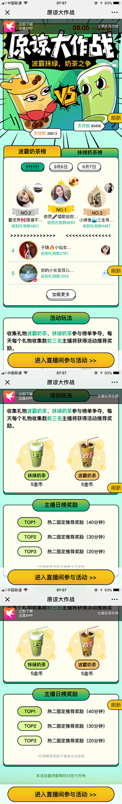 来·啊爸抱采集到流通产品