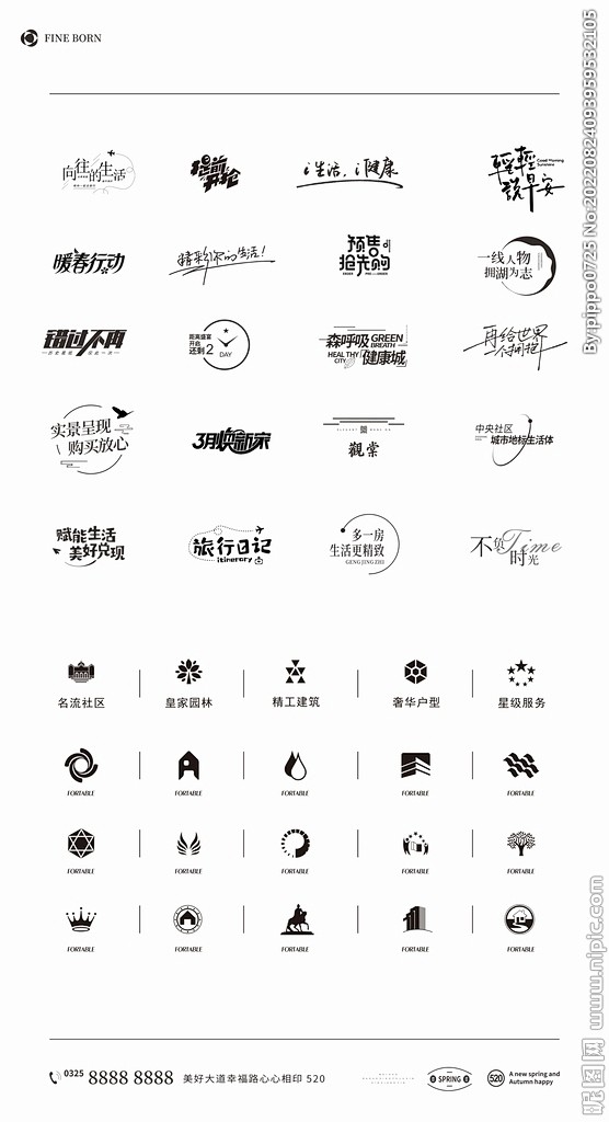 房地产ICON 图标