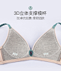 润微新品内衣女时尚性感法式三角杯撞色肩带小心机俏皮亲肤文胸-tmall.com天猫