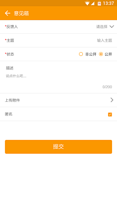 吃货爱挑食采集到政务APP