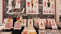 京腔京韵 北京方言 北京文化 海报 传统文化 展览 非遗 形象 平面 衍生品 h5 表情包 视频 排版 板式 中国戏曲学院