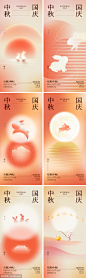 中秋节 国庆节 弥散 月亮 兔子 天安门 剪影-设计源文件下载-素材国度