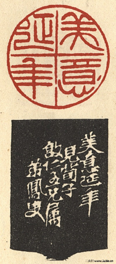 皖诸家,并将钱松切中带削的刀法和吴熙载的冲刀法合二为一,再参以