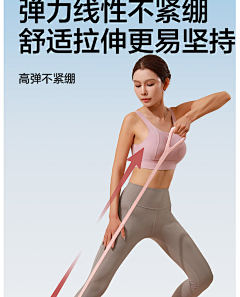 白起a采集到瑜伽产品参考