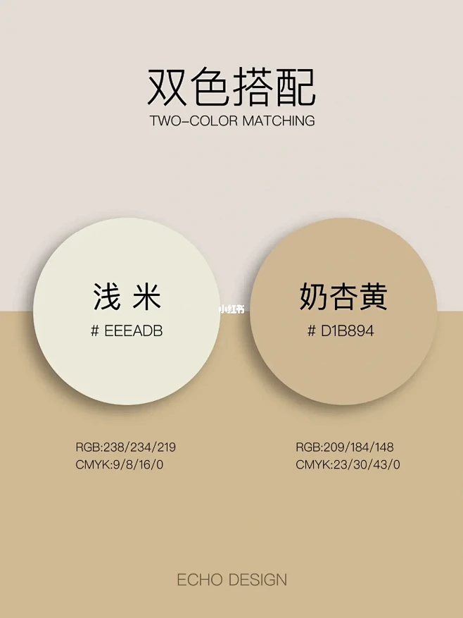配色分享｜5组双色高级配色-花瓣网