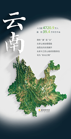 用户MnyFkJXO采集到地形图