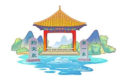 趵突泉