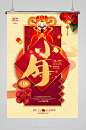 2021新年习俗祭灶神牛年年俗海报