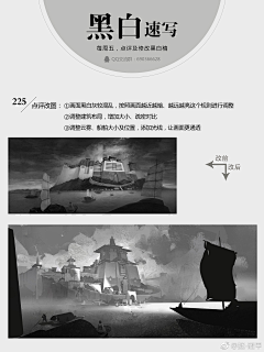 羅油油采集到【起草】——二黑白的构成