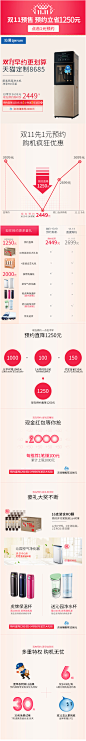 沁园中兑专卖店满2449元-100元指定商品优惠券11/11-11/12-tmall.com天猫
