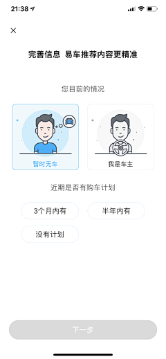 OO酱酱面采集到网页WEB- APP-UI用户登录注册