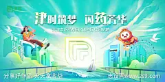 校园招聘活动背景板-源文件-志设网-zs9.com
