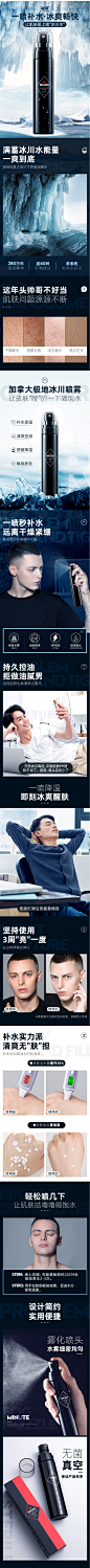 左颜右色补水保湿控油收缩毛孔喷雾护肤品须后水淡化痘印男爽肤水