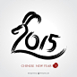 Ink Year of the Goat