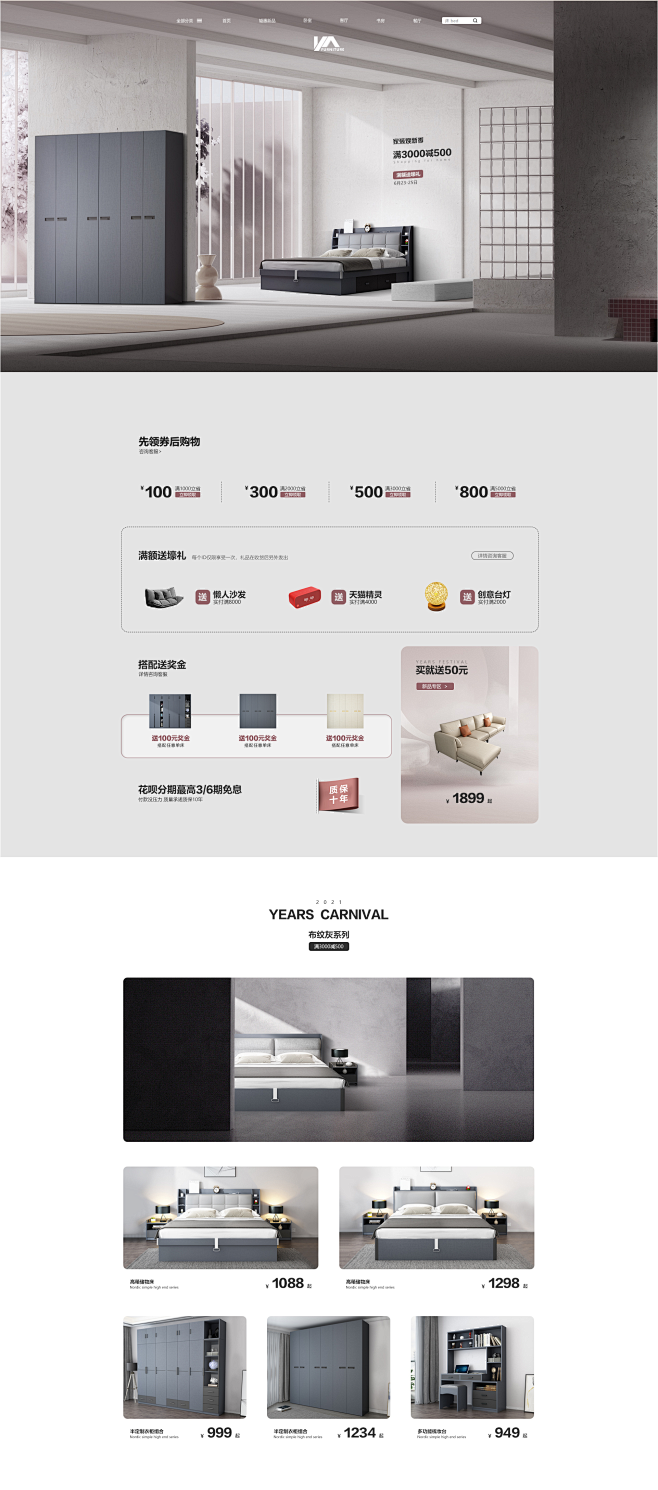 首页-z家具旗舰店-天猫Tmall.co...