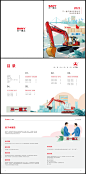 600031_三一重工股份有限公司2021年社会责任报告 - pdf