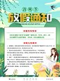 清明节放假通知清明节海报