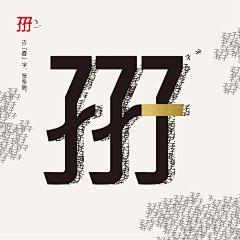 Lx累了采集到字体logo