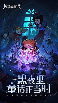 A8kmDqjK采集到暗黑二次元-魔镜物语
