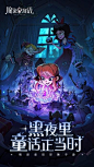 魔鏡物語(6.0分 1 人評價) - TapTap 發現好遊戲 : 【攜手童年夥伴 書寫原創劇情】 當兒時故事書中的幻想世界遇到大危機，那些童年夥伴們將經曆什麽樣的另類...