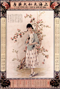 1924年郑曼陀上海太和大药房广告