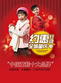 儿童服装的海报的搜索结果_百度图片搜索