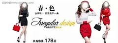 裙子|淘宝素材|淘宝天猫促销海报|宣传海报|装修模板|服装服饰海报|名牌服装服饰LOGO|服装服饰类|服装服饰名片设计