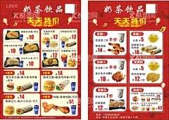 奶茶店特价活动宣传单  - 源文件下载【酷图网】宣传单,海报,奶茶,小吃,车仔面,汉堡,可乐,鸡肉卷,鸡腿,蜜汁鸡,双皮奶,
