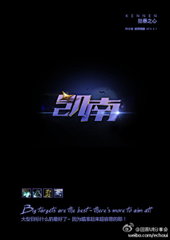 妄语尘采集到lol