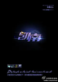 《【LOL周免】一大波字体正在靠近。 》@破立叶小凉 新作出炉！ 本周日（6.8）回音线下第七期，小凉将为大家分享字体设计中的炫酷技法~敬请期待！ @ 作品链接：http://t.cn/RvITJqF