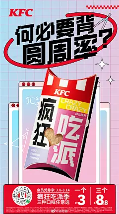 @肯德基 的个人主页 - 微博