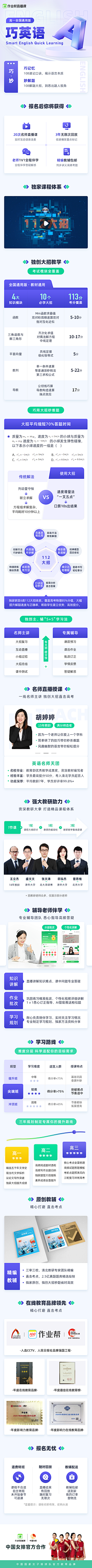 阿森Visent采集到h5长页面