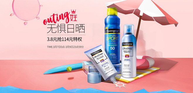 立体空间感电商banner-移动端电商b...